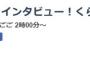 【速報】指原莉乃が外番組で一人でMCｷﾀ━━━━(ﾟ∀ﾟ)━━━━ !!!!!「地球まるごとインタビュー！くらべる・ザ・ワールド」で【HKT48/STU48さっしー】