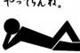 付き合い始めの頃、毎日仕事帰りにたくさんメールをくれた彼。ある日「TV見れる機種に変えたんだv」→メールがぱったり来なくなったんだが…