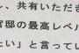 【緊急速報】加計文書、文科省内で発見されるｗｗｗｗｗｗｗｗｗｗｗｗｗ