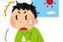 今から出社なんだが