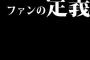 【ファンの定義】何曲知ってたらそのアーティストのファンと呼べる？