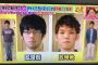 【画像】ダサくて汚い兄(20)が超男前に大変身ｗｗｗ