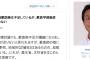 【タマキード事件】民進党・玉木議員「公務員獣医師は不足しているが、獣医学部新設が解決策でない。給料を倍に。」