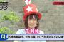 【悲報】声優・内田真礼さん、やらかす…