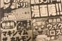 コロコロアニキ最強連載陣にバンドリが加わる