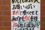 飯代のない学生「皿洗い３０分」でタダ…餃子の王将出町店の３５年　店主「心意気や。学生は勉強して偉い人になったらええ」