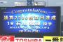 石川雅規通算2500投球回達成！史上46人目！