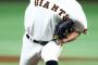 【朗報】巨人、セ初の継投ノーヒットノーラン達成ｗｗｗｗｗ