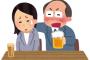 ｾｸﾊﾗ上司「かわいいくしゃみだね」私「…（嬉しくない」→上「ガム食べる？」私「…（口の中のガム指差すな」→明るいキャラだからって笑って許されてるけど私は不快です。