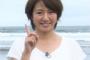 磯山さやか(33)とかいうただのオバさん