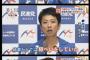 【文科省再調査】民進党・蓮舫代表「結果として文書を隠ぺい」「嘘が明らかになった」