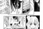 美少女JK痴漢冤罪を撃退！