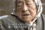 津波のときに自分を助けようとした人に、97歳のおばあさんが言った言葉