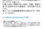 【これは酷い】稲田防衛相「私たちは皆グッドルッキング」アジア安全保障会議でジョーク ⇒ 民進・蓮舫代表「日本の恥」