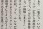 【悲報】元AKB秋元才加がNMB須藤凛々花の炎上にのっかり茶化して炎上し失敗に終わるｗｗｗｗｗ