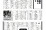 【速報】山田哲人さんの不振の原因、「浩康ロス」と判明ｗｗｗｗｗｗ