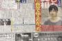 【画像】須藤凛々花、謝罪ｗｗｗ