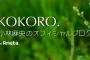 【映画化も？】小林麻央さんのブログ書籍化検討、がんと闘う人々に勇気と希望届けたい