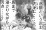 「福本伸行」ってなんだかんだ頭良いの？？？？？（画像あり）