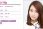 【乃木坂46】キャプテンが欅坂握手会の事件に触れる