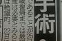 日ハム・近藤、ヘルニア手術へ　今季復帰は絶望