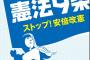 【衝撃】日本共産党の新ポスターがナウいと話題にｗｗｗｗｗｗｗｗｗｗｗｗｗｗ