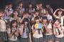 【AKB】涙の「僕の太陽公演」千秋楽！　キャプまとめ【本編】