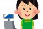 接客業のバイトはじめたけどうざい客多すぎてワロタwwwwwwww