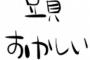 背後から音もなく近づいてきた友達の子4歳に髪の毛バッツリ切られた→ガムテ差し出してきた友「髪の毛片付けておいてねーwww」