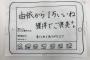 【欅坂46】小林由依個別握手会レポまとめ！4thシングル『不協和音』発売記念【千葉＠幕張メッセ 6/25】