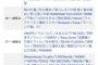 【欅坂46】7/1放送『THE MUSIC DAY』タイムテーブルが発表！欅ちゃん達は19時～20時の間に出演