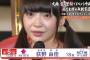 選挙前から荻野由佳推してた人たちって今・・・