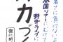 【画像集】欅坂46＆けやき坂46メンバー31人 2017年7月直筆グリーティングメッセージ一覧まとめ