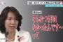 豊田真由子議員「これは金にならない、ピョーン」「これは金になる」←名刺並べて支援者値踏み