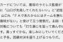 山口俊「筒香にはど真ん中に投げます」