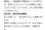 彡(^)(^)「連続殺人事件の犠牲者になったら友達できるやろ」