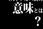 ベストアルバムの意味とは？