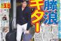 藤浪がラルクアンシエルを歌ったら
