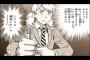 【朗報】今週の「MAJOR 2nd」茂野大吾さん、アニータと体操着デートｗｗｗｗｗ（画像あり）