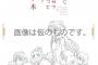 《終末なにしてますか？ 忙しいですか？ 救ってもらっていいですか？（すかすか）》スタッフ本＆設定資料集予約開始！8月29日同時発売