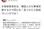 辛淑玉さんがRT「本気で関東大震災後の虐殺の再現をしたいんだなとしかおもえない」