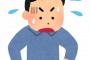 会社用の携帯落としまって全く寝れンゴ...