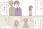 【画像】このTwitterに挙げられた恋愛漫画ｗｗｗ