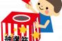 美容院でイベント抽選会をやっていて２等が当たった→私「１等はなんだったの？」聞いた結果・・・