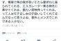 【画像】Twitter女「メンズの皆さん、女の子にこれ出来てますか？　意外とできてないんですよね(笑)」