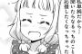 【NEW GAME!!】ねねっち、嫌いだった相手に上から目線をかます