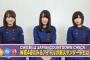 【欅坂46】7/16放送『JAPANCOUNTDOWN』にて欅坂46が大特集。さすが週刊欅だなｗｗｗ