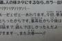 尾田栄一郎「コミックに12話収録したら集英社に二度とやるなと怒られた」