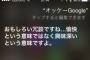 ユーザーのSiri離れwww 「何かご用ですか？」「あ・・・何にもないです・・・」