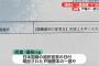 蓮舫終了のお知らせ！！日本国籍の選択宣言日が平成28年10月7日ｗｗｗｗ